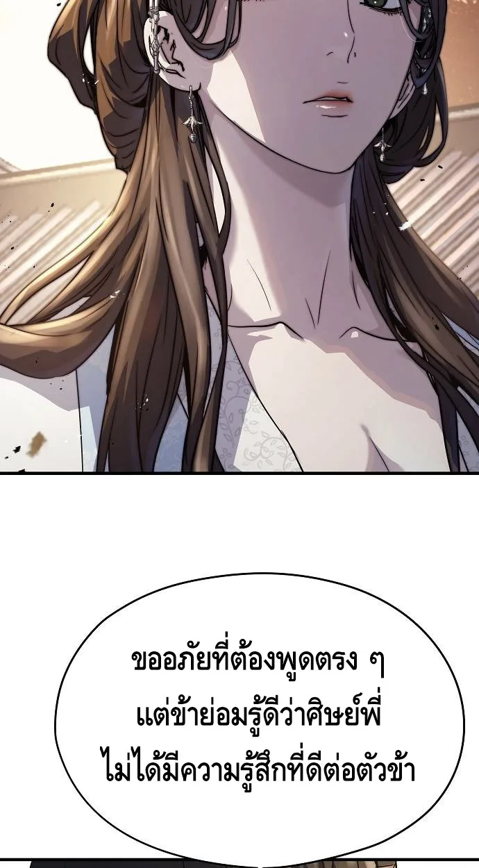 Absolute Regression ย้อนชะตาล่าข้ามภพ ตอนที่ 39 หน้า 23