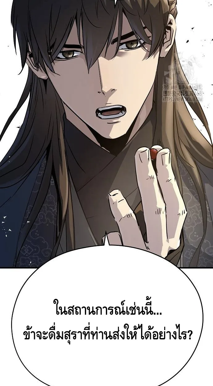 Absolute Regression ย้อนชะตาล่าข้ามภพ ตอนที่ 39 หน้า 24