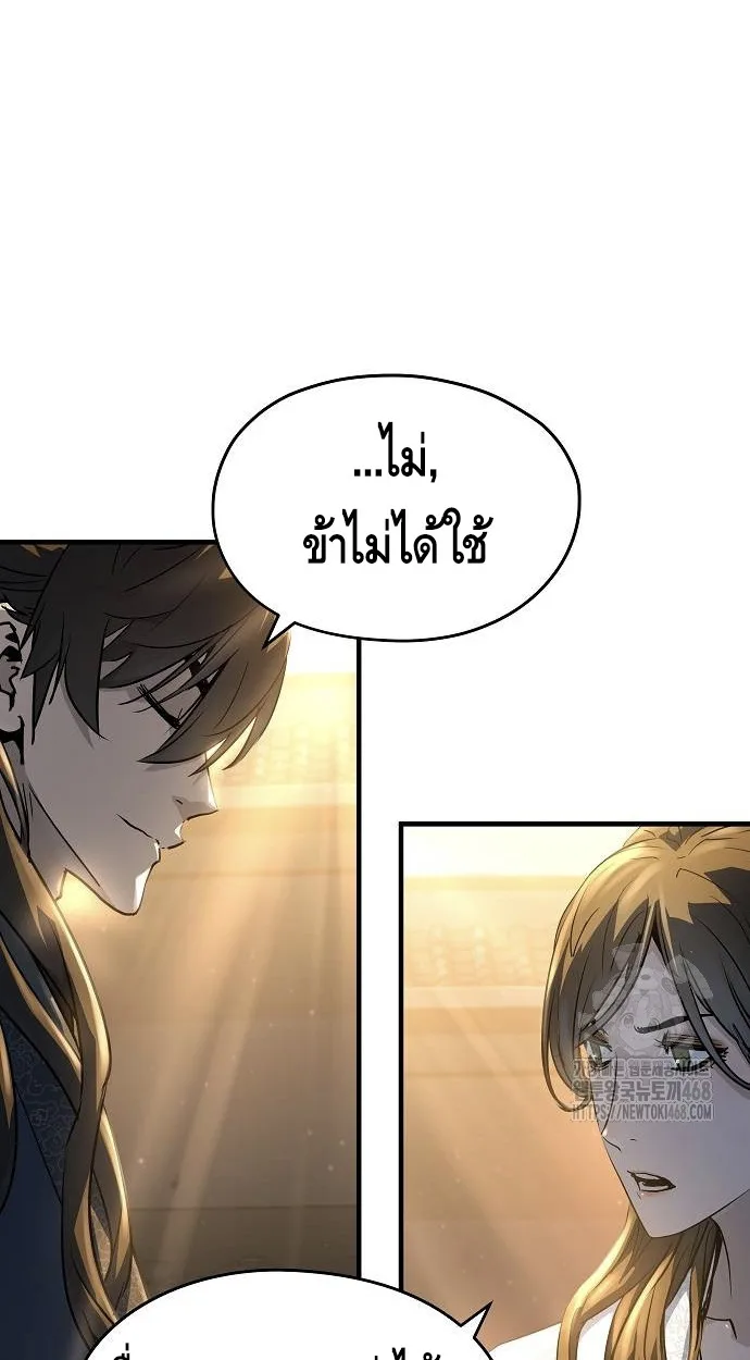 Absolute Regression ย้อนชะตาล่าข้ามภพ ตอนที่ 39 หน้า 26