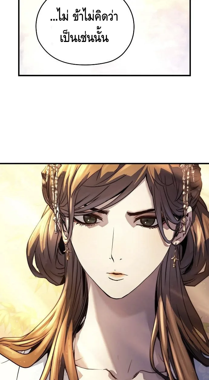 Absolute Regression ย้อนชะตาล่าข้ามภพ ตอนที่ 39 หน้า 29