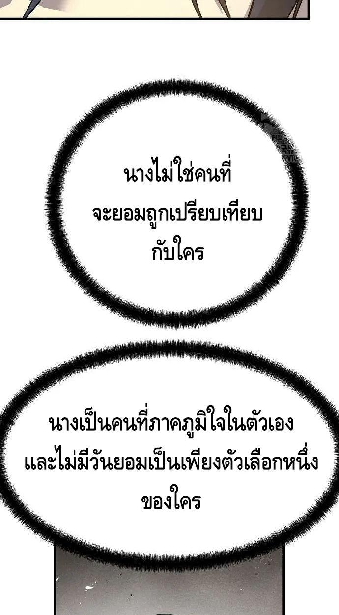 Absolute Regression ย้อนชะตาล่าข้ามภพ ตอนที่ 39 หน้า 35