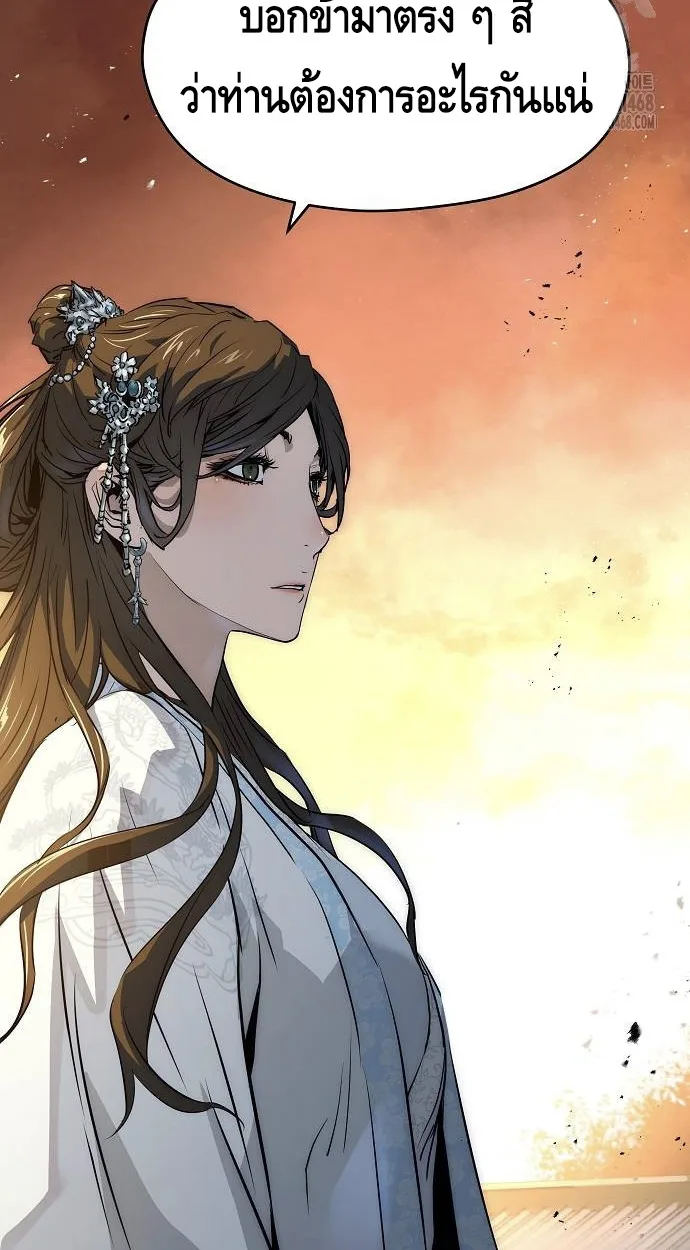 Absolute Regression ย้อนชะตาล่าข้ามภพ ตอนที่ 39 หน้า 39