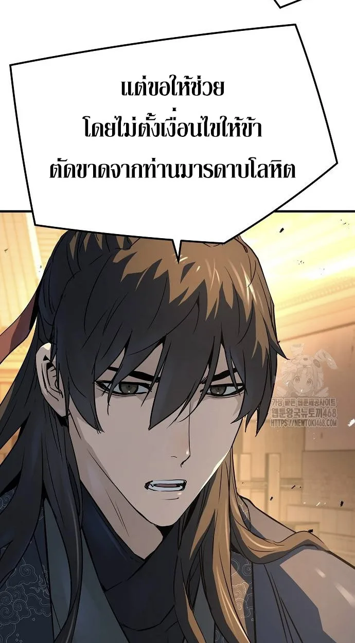 Absolute Regression ย้อนชะตาล่าข้ามภพ ตอนที่ 39 หน้า 41