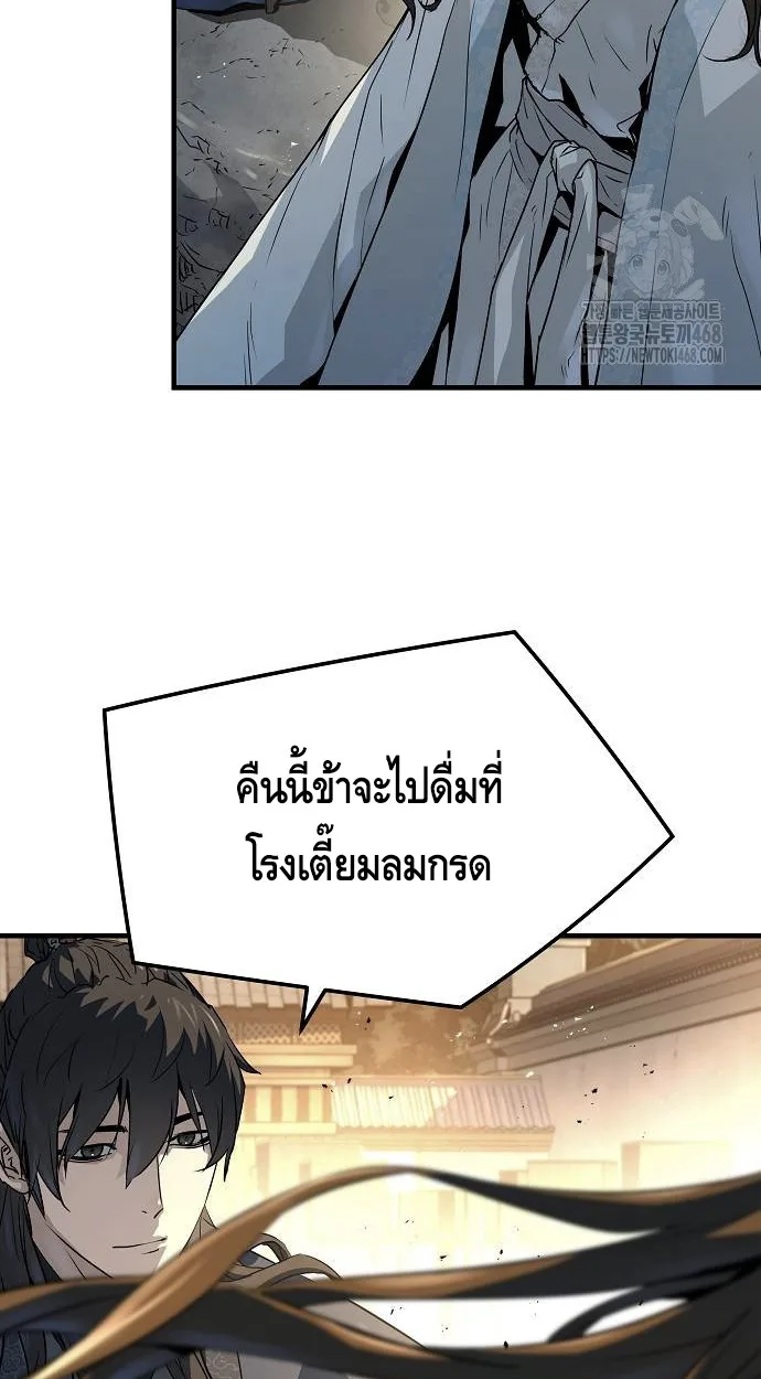 Absolute Regression ย้อนชะตาล่าข้ามภพ ตอนที่ 39 หน้า 46
