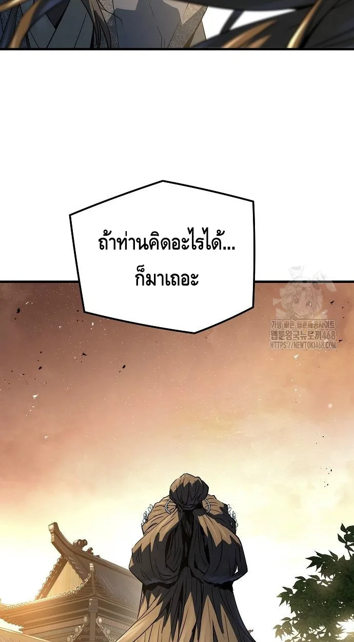 Absolute Regression ย้อนชะตาล่าข้ามภพ ตอนที่ 39 หน้า 47