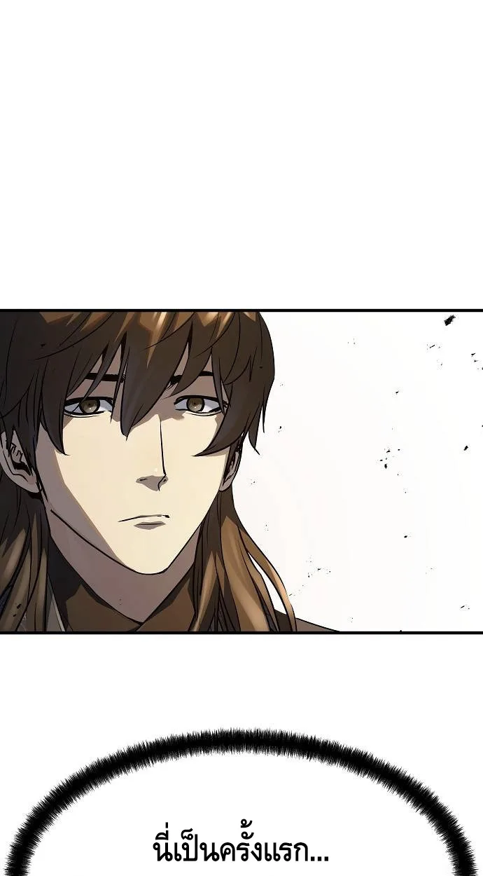 Absolute Regression ย้อนชะตาล่าข้ามภพ ตอนที่ 39 หน้า 56