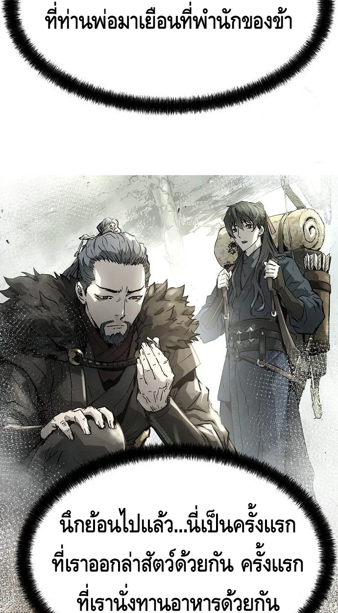 Absolute Regression ย้อนชะตาล่าข้ามภพ ตอนที่ 39 หน้า 57