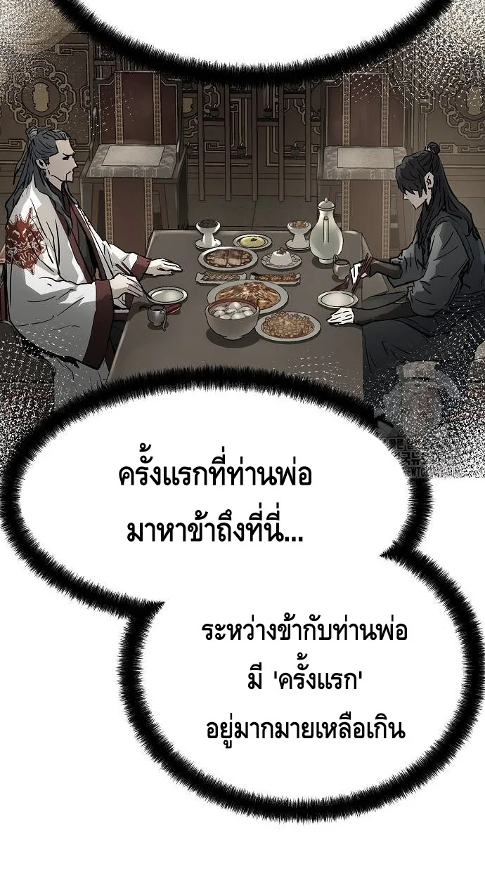 Absolute Regression ย้อนชะตาล่าข้ามภพ ตอนที่ 39 หน้า 58