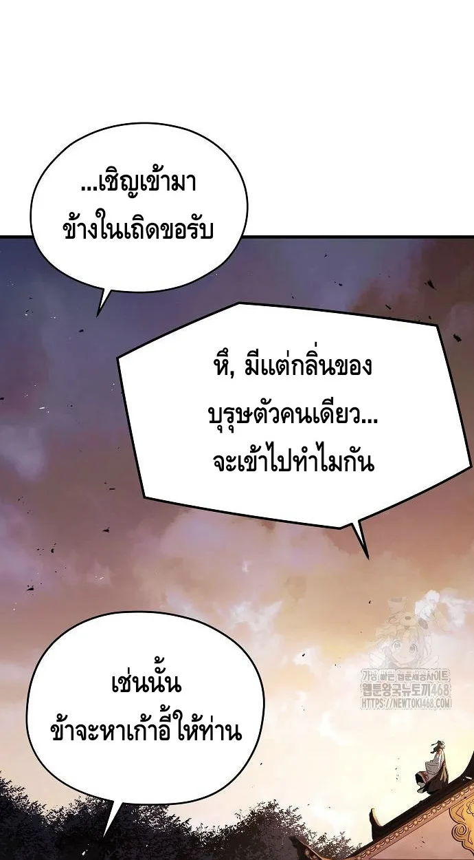 Absolute Regression ย้อนชะตาล่าข้ามภพ ตอนที่ 39 หน้า 59