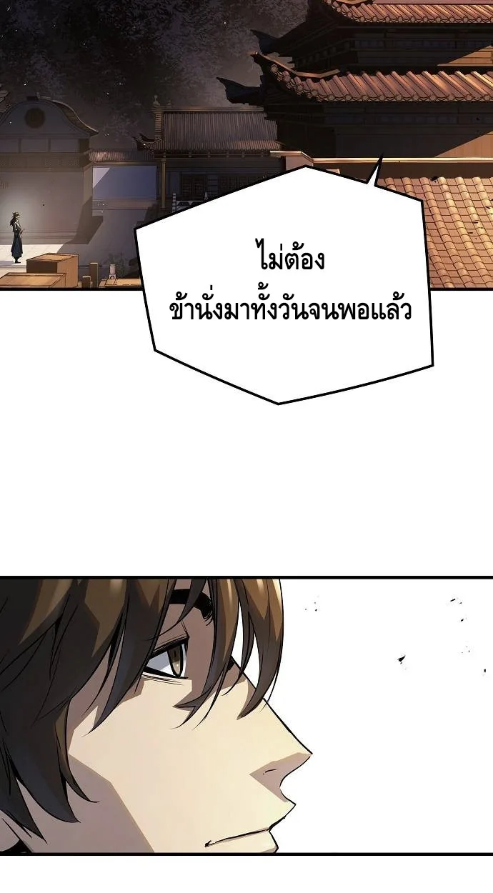 Absolute Regression ย้อนชะตาล่าข้ามภพ ตอนที่ 39 หน้า 60