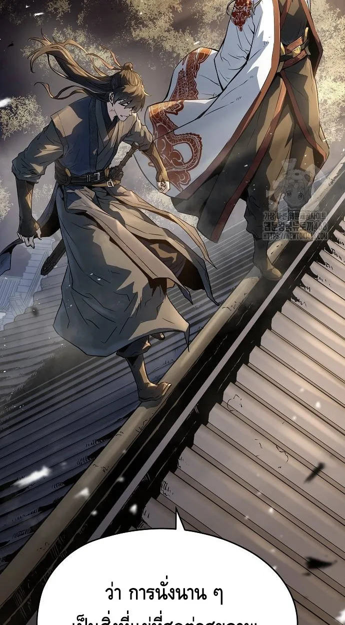 Absolute Regression ย้อนชะตาล่าข้ามภพ ตอนที่ 39 หน้า 62