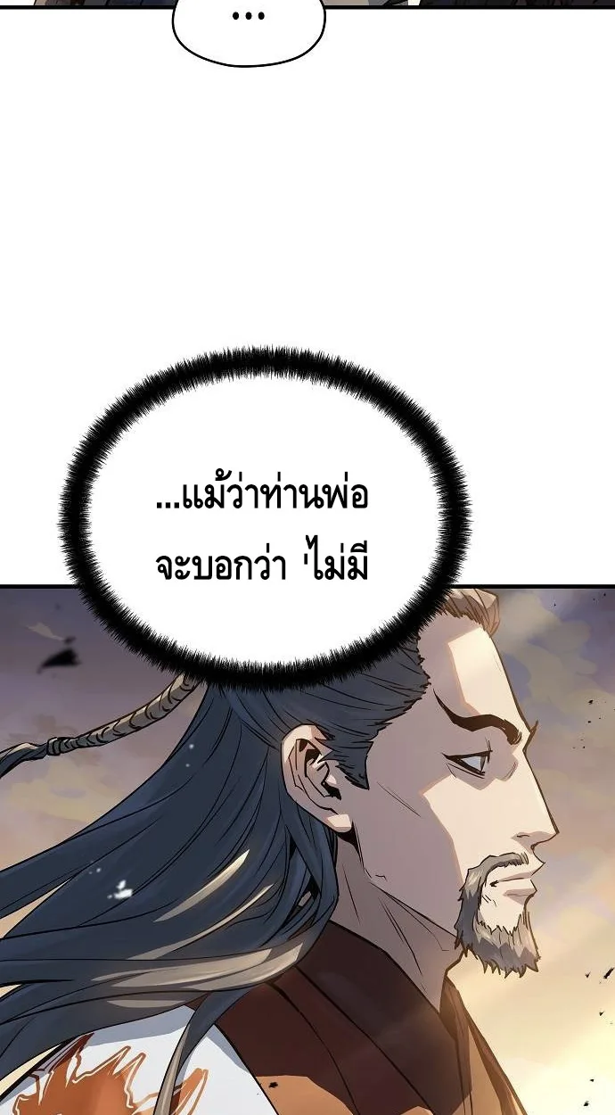 Absolute Regression ย้อนชะตาล่าข้ามภพ ตอนที่ 39 หน้า 68