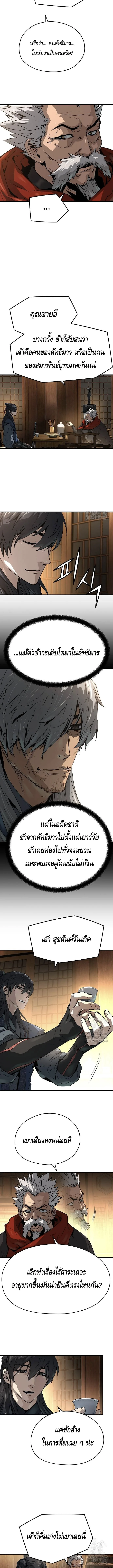 Absolute Regression ย้อนชะตาล่าข้ามภพ ตอนที่ 39 หน้า 89