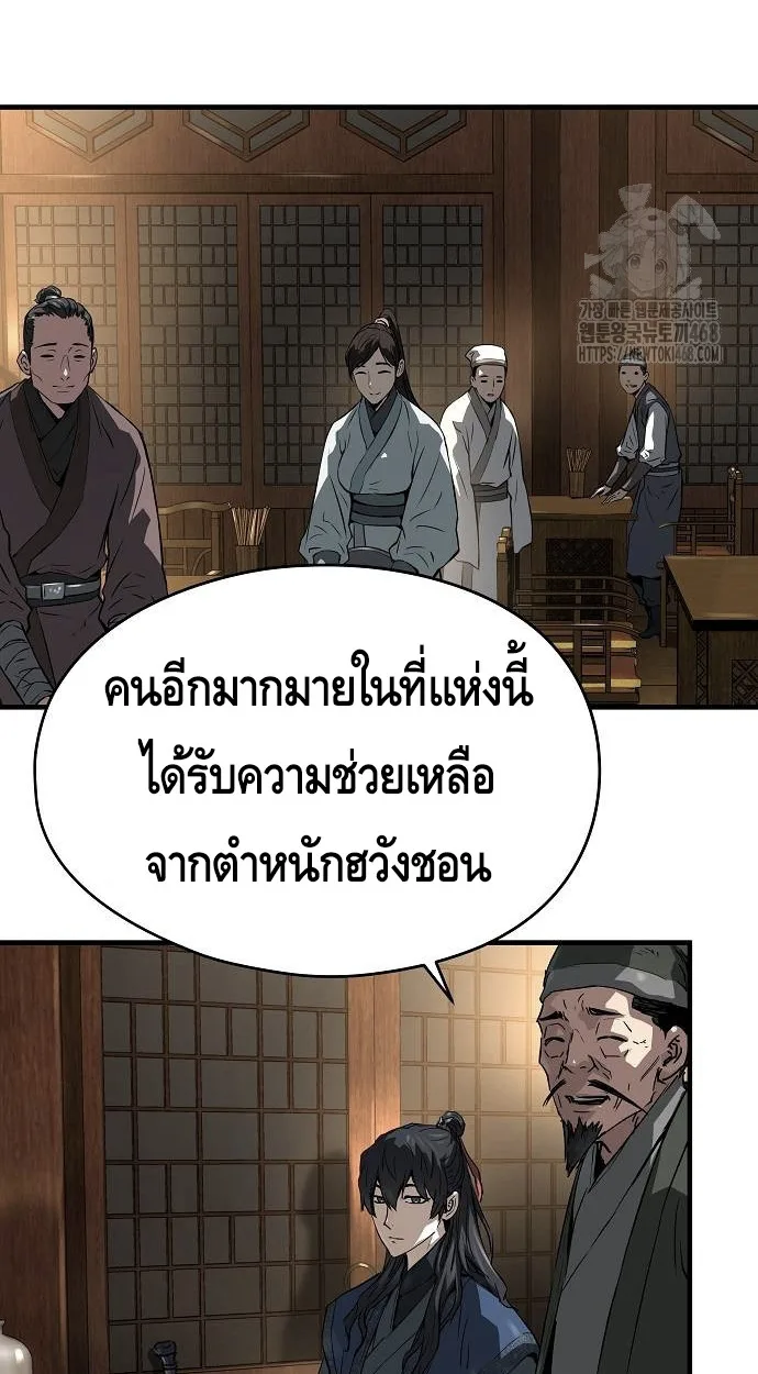 Absolute Regression ย้อนชะตาล่าข้ามภพ ตอนที่ 39 หน้า 91