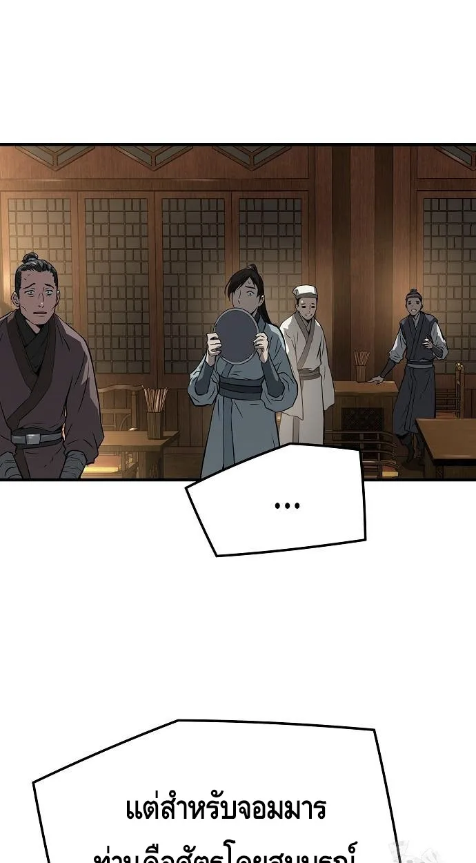 Absolute Regression ย้อนชะตาล่าข้ามภพ ตอนที่ 39 หน้า 94