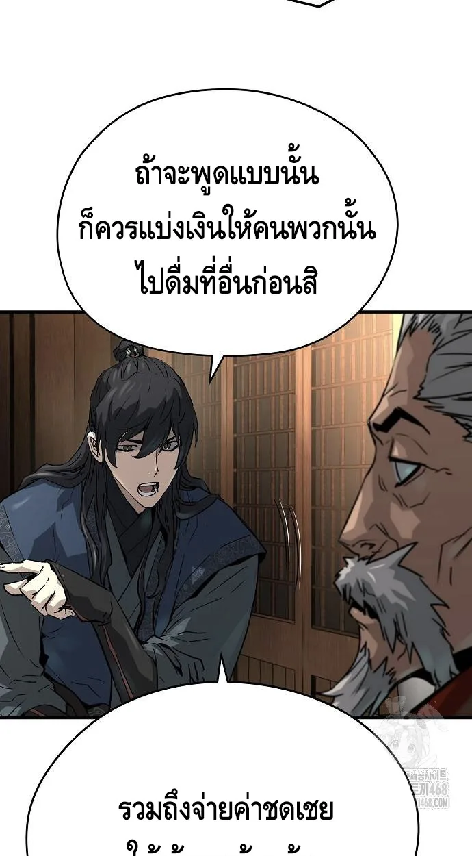 Absolute Regression ย้อนชะตาล่าข้ามภพ ตอนที่ 39 หน้า 98