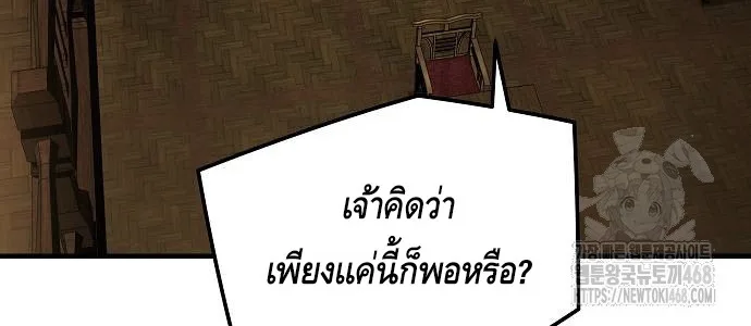 Absolute Regression ย้อนชะตาล่าข้ามภพ ตอนที่ 39 หน้า 100