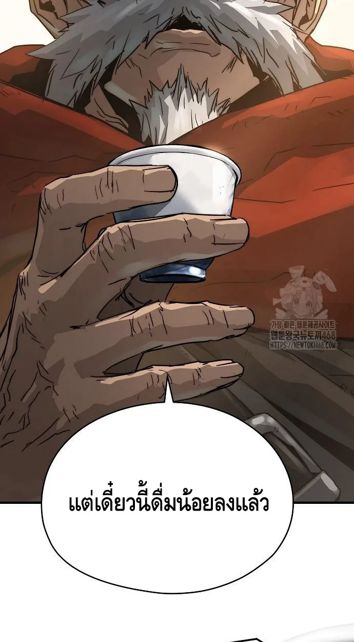 Absolute Regression ย้อนชะตาล่าข้ามภพ ตอนที่ 39 หน้า 103