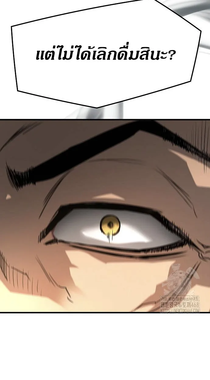 Absolute Regression ย้อนชะตาล่าข้ามภพ ตอนที่ 39 หน้า 104