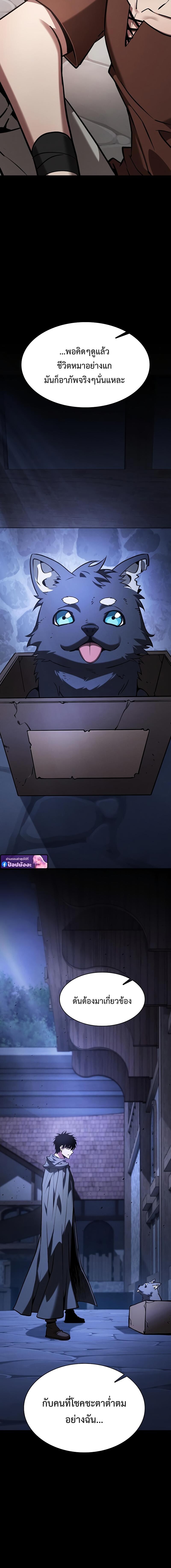 Academy’s Genius Swordmaster นักดาบอัจฉริยะจากอะคาเดมี ตอนที่ 122 หน้า 5