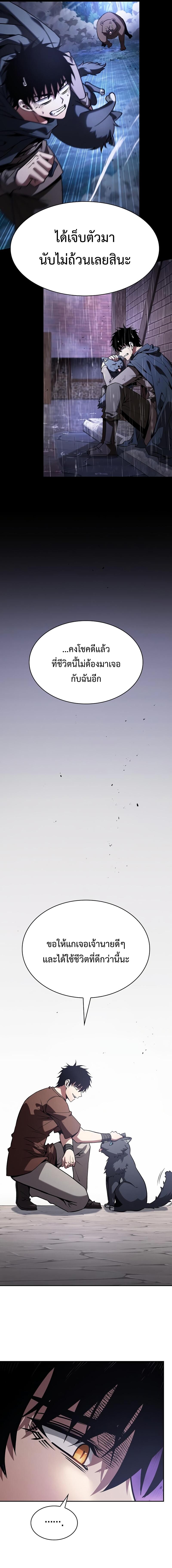 Academy’s Genius Swordmaster นักดาบอัจฉริยะจากอะคาเดมี ตอนที่ 122 หน้า 6