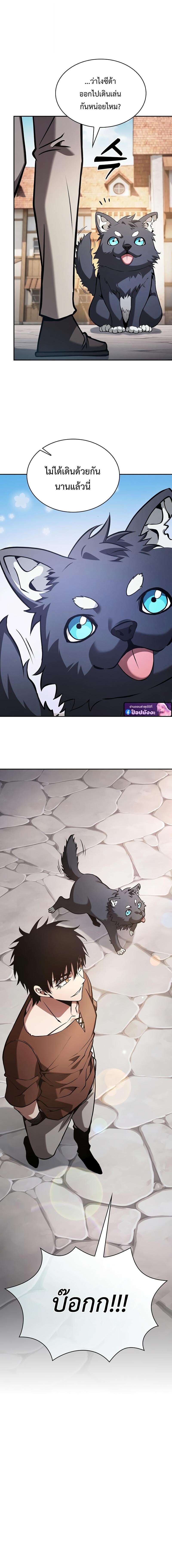 Academy’s Genius Swordmaster นักดาบอัจฉริยะจากอะคาเดมี ตอนที่ 122 หน้า 7