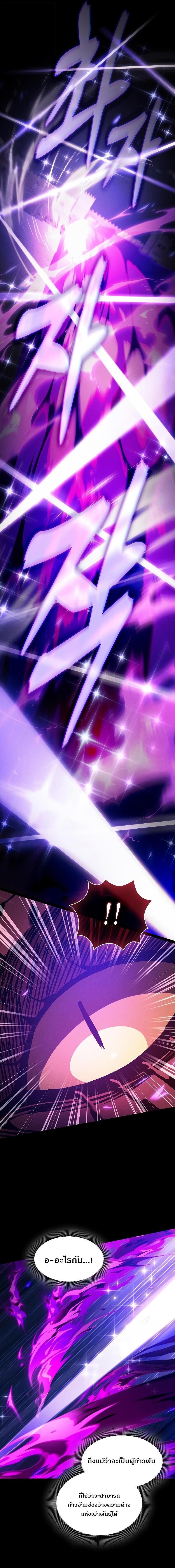 Academy’s Genius Swordmaster นักดาบอัจฉริยะจากอะคาเดมี ตอนที่ 124 หน้า 20