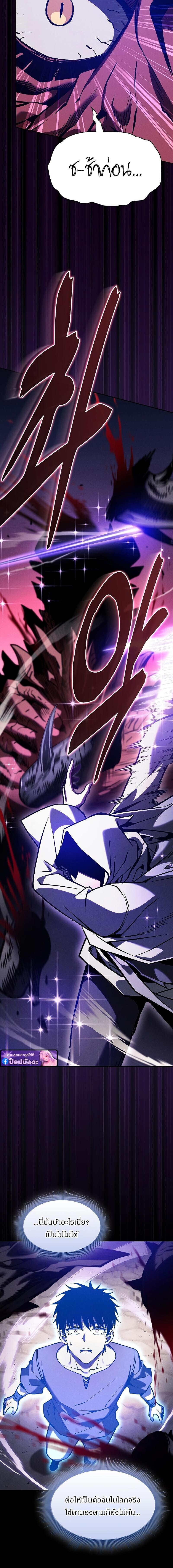 Academy’s Genius Swordmaster นักดาบอัจฉริยะจากอะคาเดมี ตอนที่ 124 หน้า 23