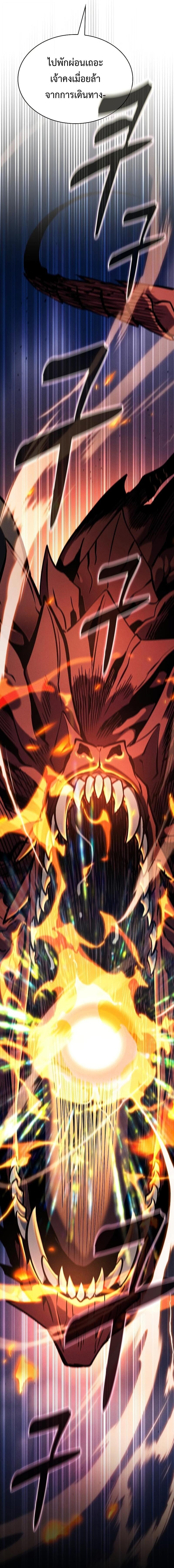 Academy’s Genius Swordmaster นักดาบอัจฉริยะจากอะคาเดมี ตอนที่ 124 หน้า 4