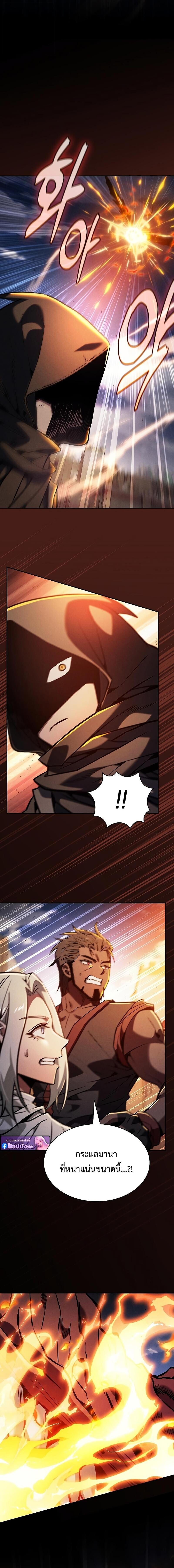 Academy’s Genius Swordmaster นักดาบอัจฉริยะจากอะคาเดมี ตอนที่ 124 หน้า 5