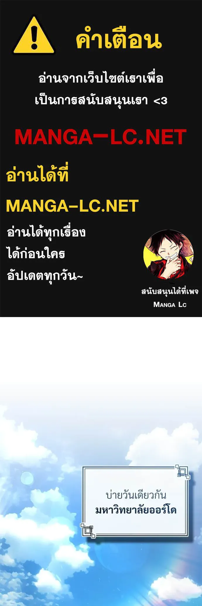 The Academy ตอนที่ 87 1