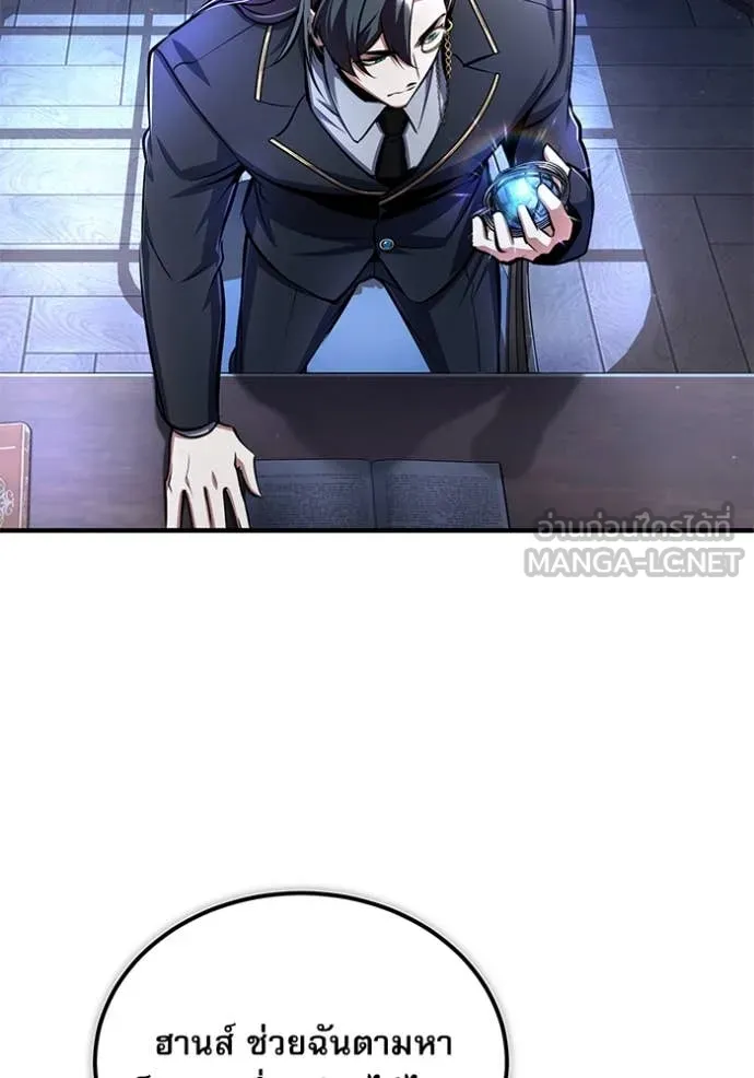 The Academy ตอนที่ 87 101