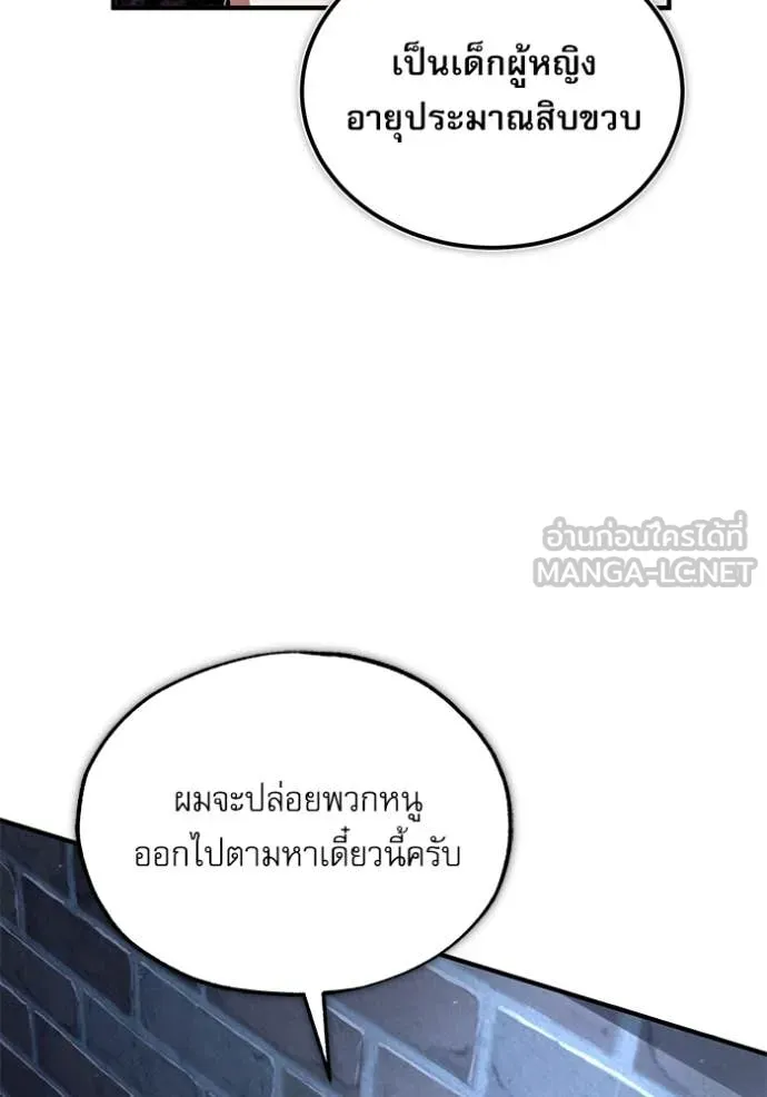 The Academy ตอนที่ 87 103