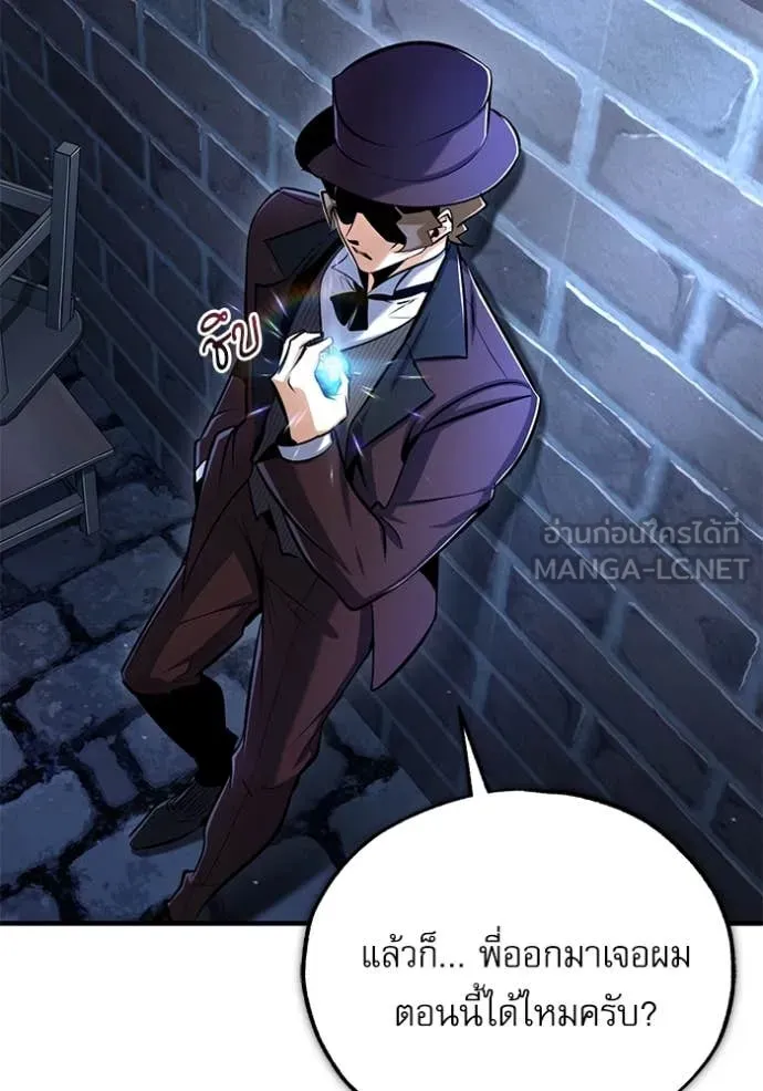 The Academy ตอนที่ 87 104