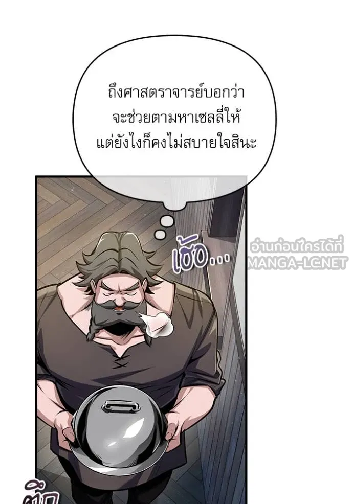 The Academy ตอนที่ 87 108