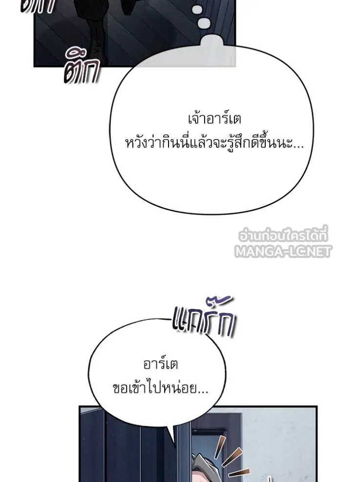 The Academy ตอนที่ 87 109