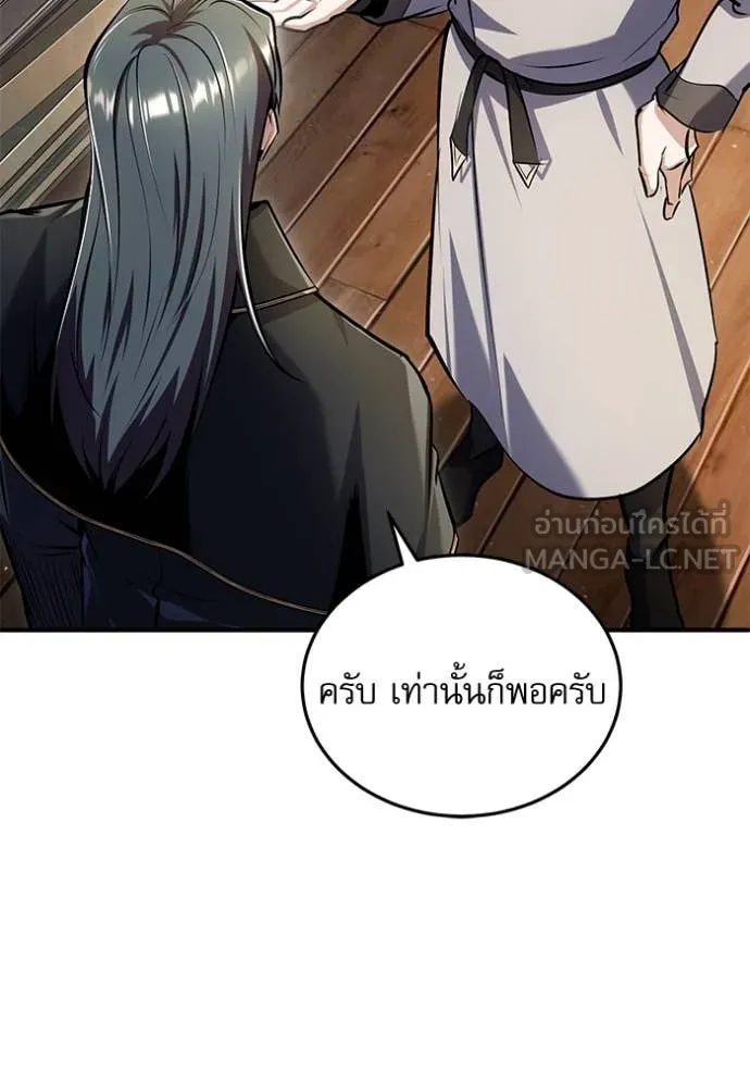 The Academy ตอนที่ 87 11