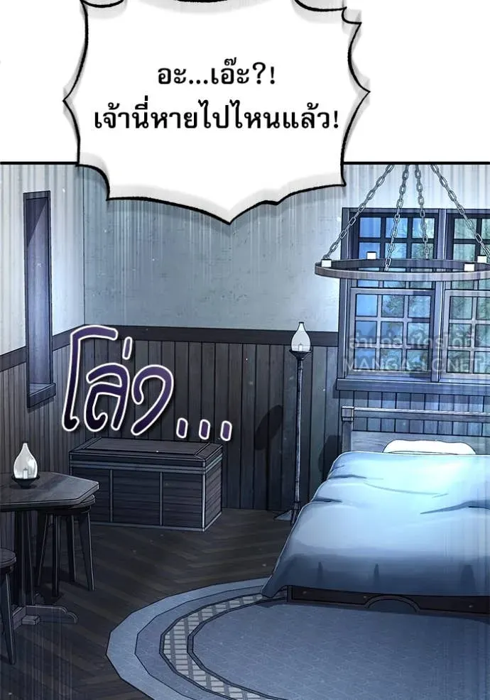 The Academy ตอนที่ 87 111
