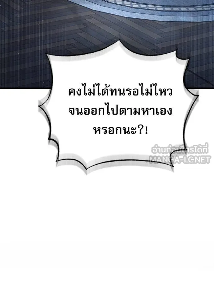 The Academy ตอนที่ 87 112