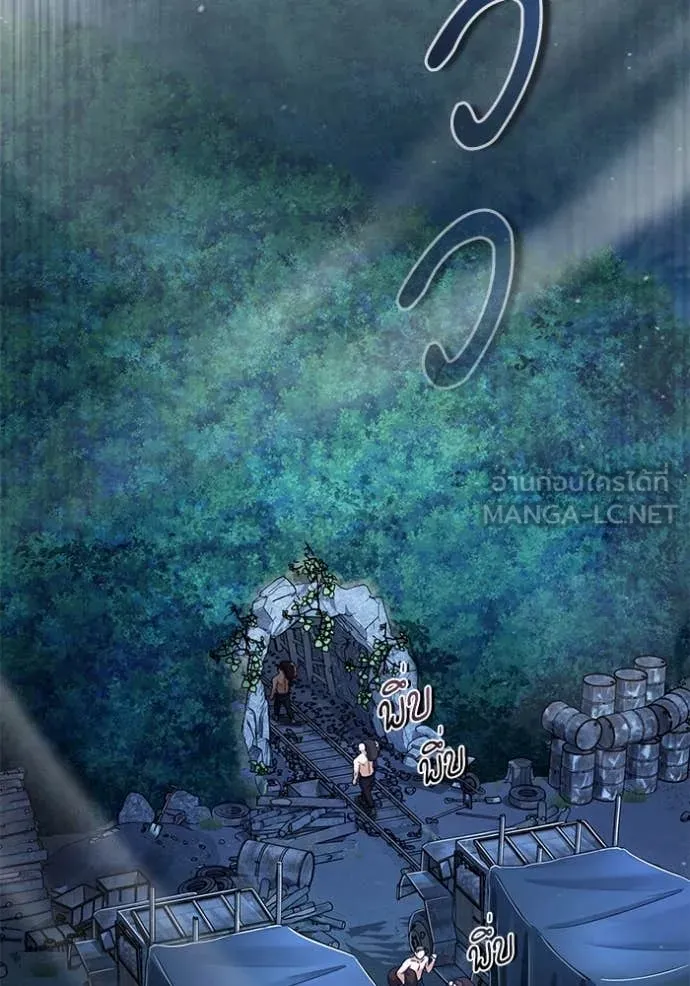 The Academy ตอนที่ 87 114