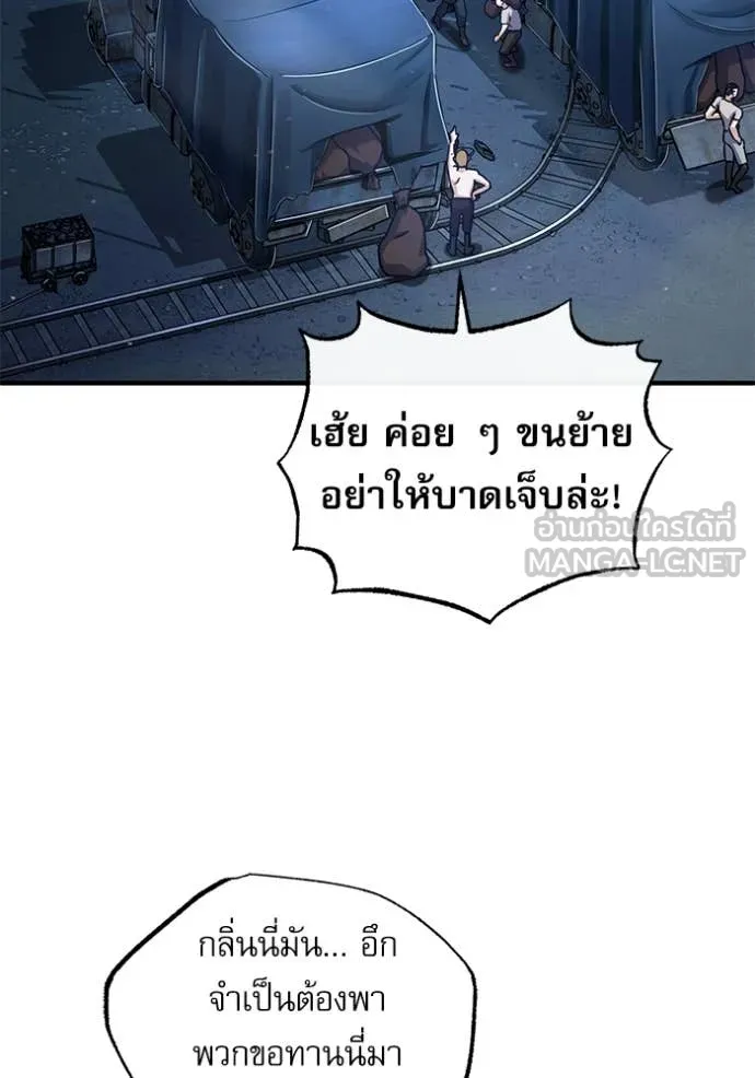The Academy ตอนที่ 87 115
