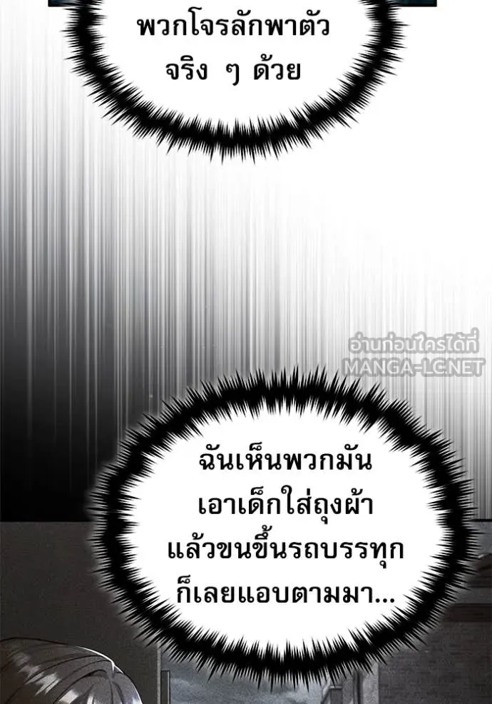 The Academy ตอนที่ 87 117