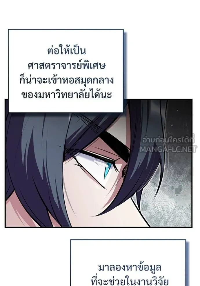 The Academy ตอนที่ 87 12