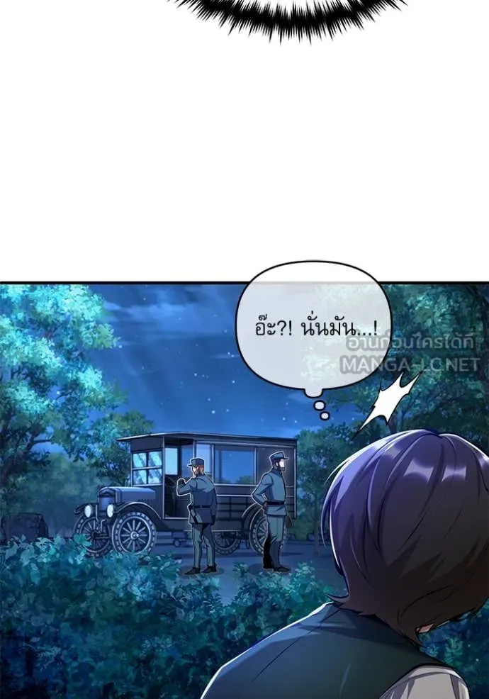 The Academy ตอนที่ 87 122