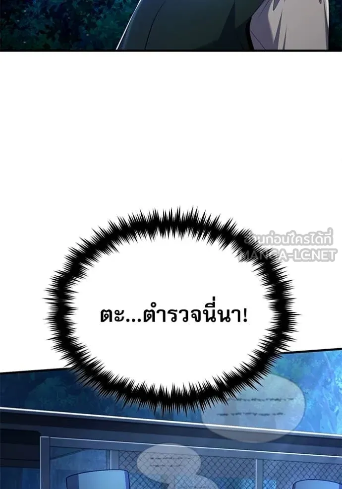 The Academy ตอนที่ 87 123