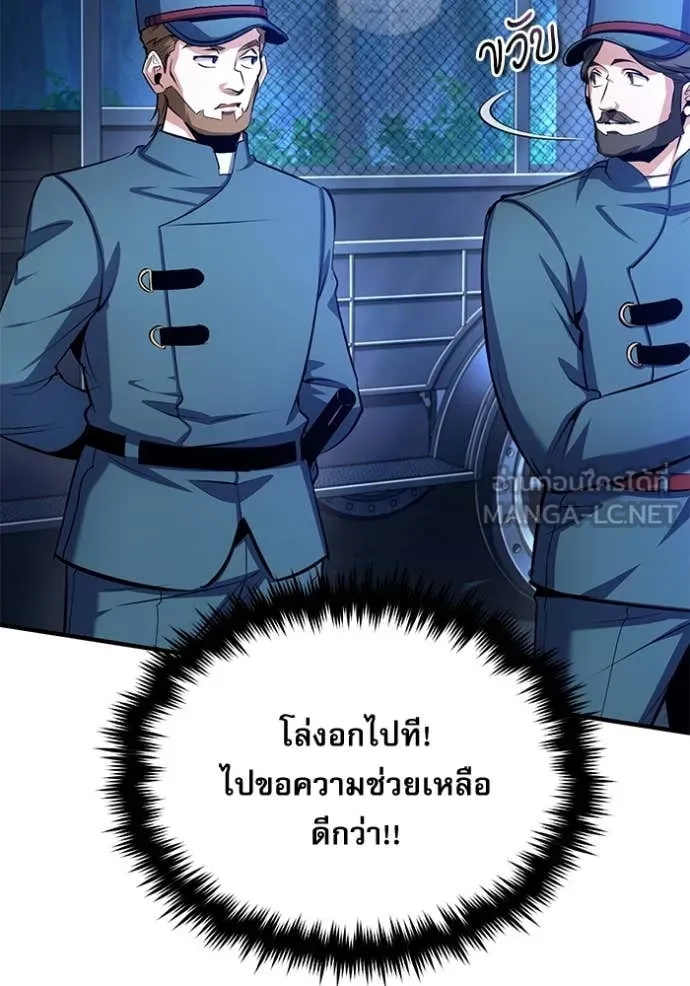 The Academy ตอนที่ 87 124