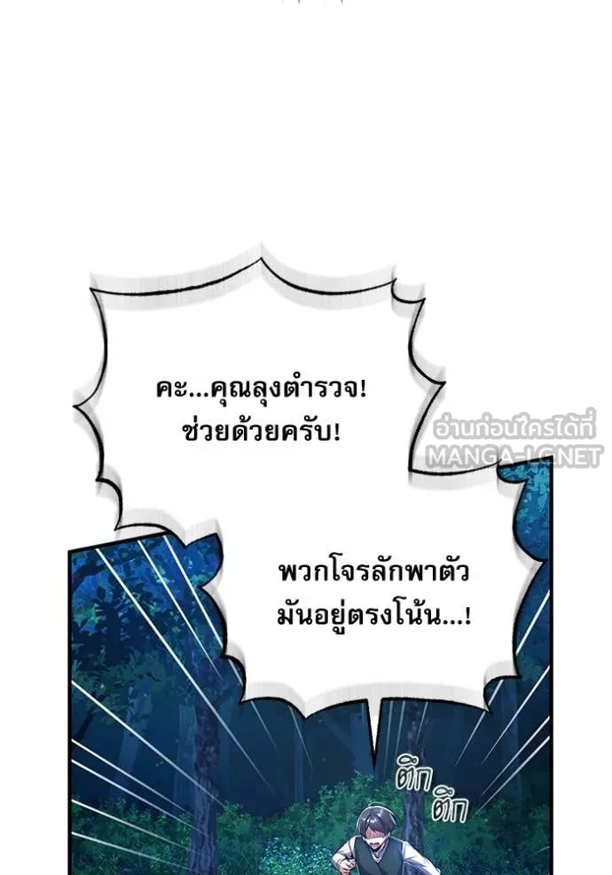 The Academy ตอนที่ 87 125