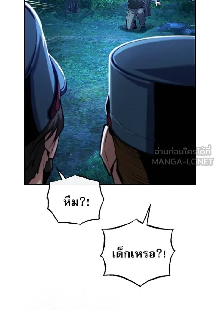 The Academy ตอนที่ 87 126