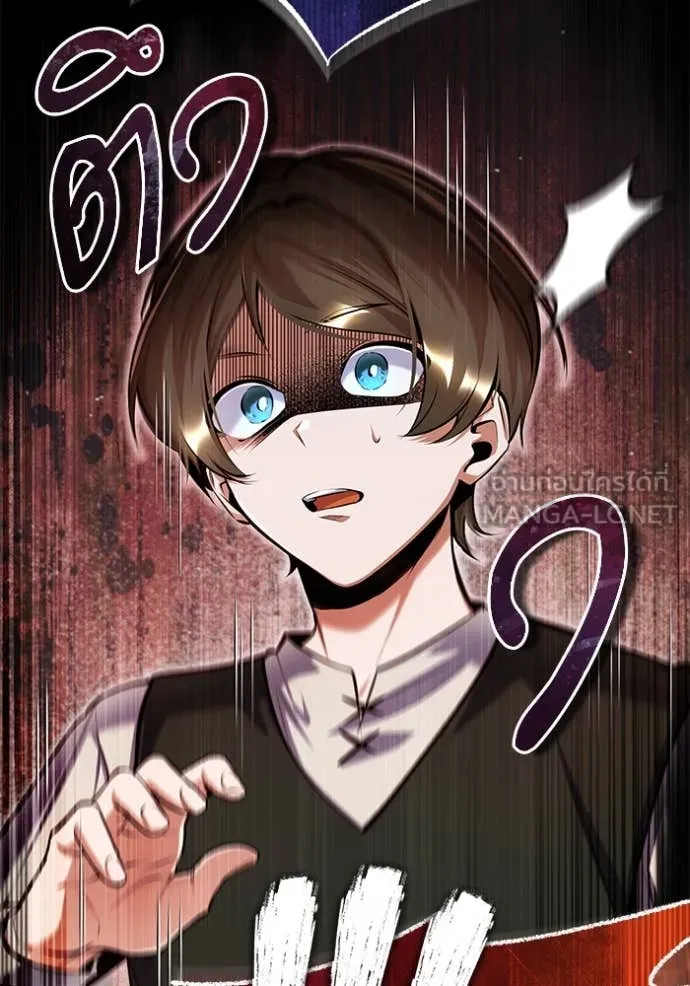 The Academy ตอนที่ 87 128