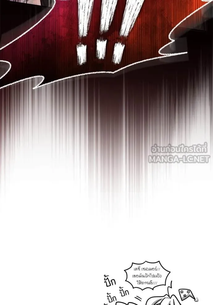 The Academy ตอนที่ 87 129